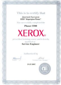 Дмитрий Кунгуров - XEROX Service Engineer Phaser 5500